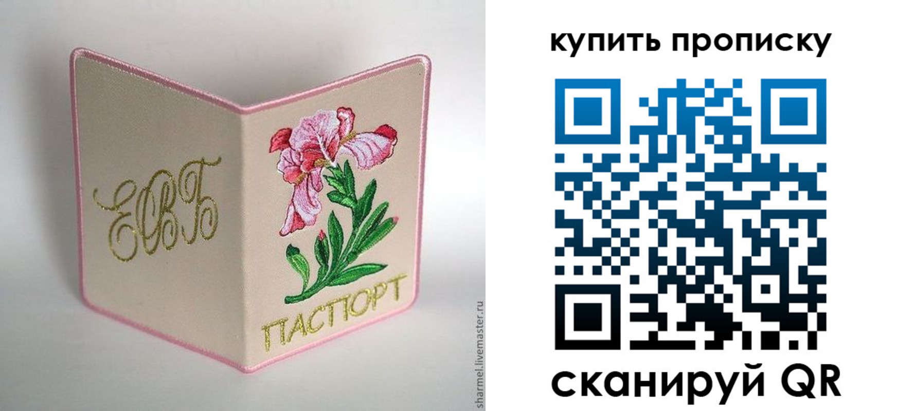 прописка регистрация в Тюменской области