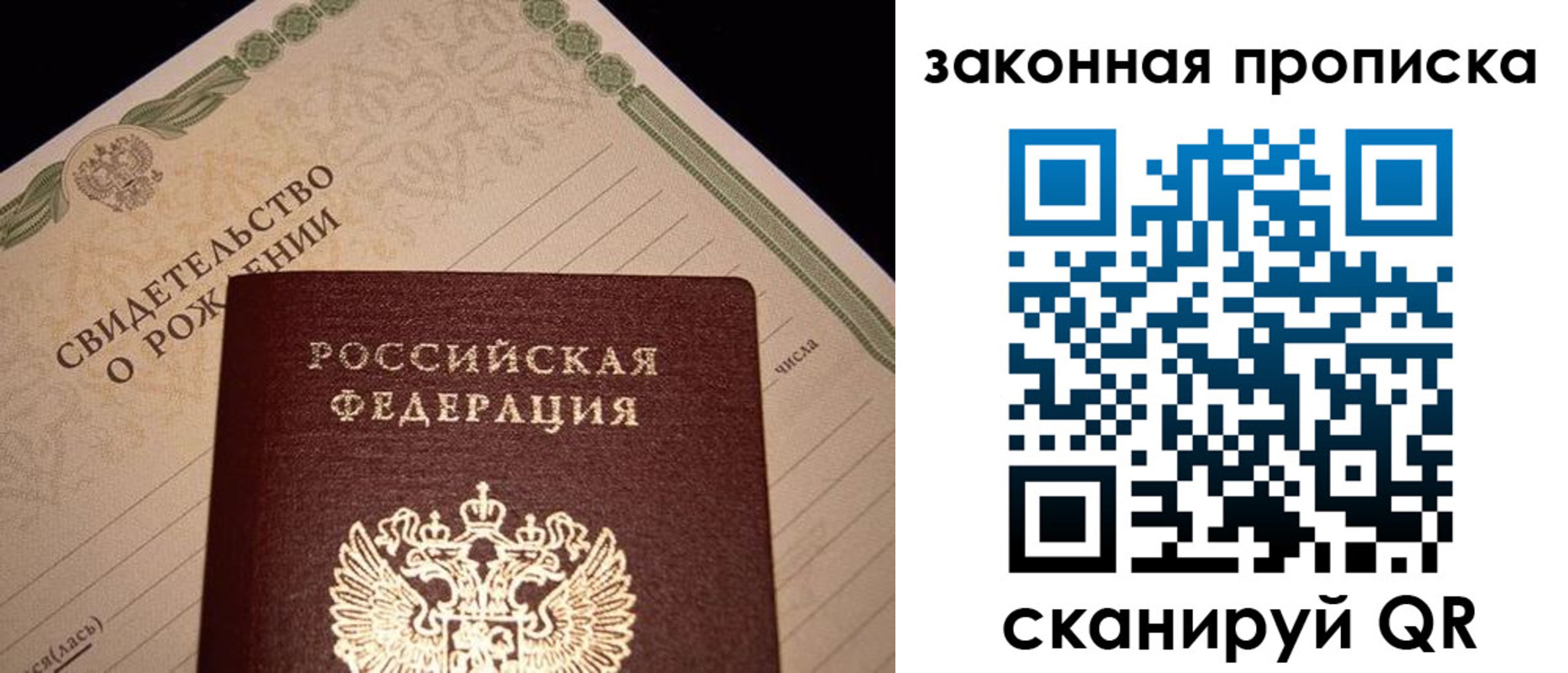 временная регистрация в квартире в Тюменской области