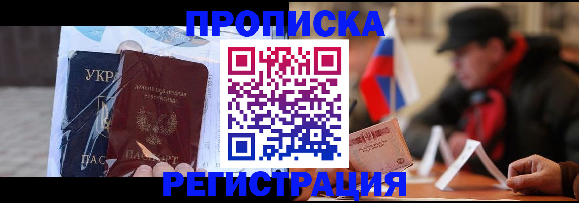 временная регистрация законно в Тюменской области