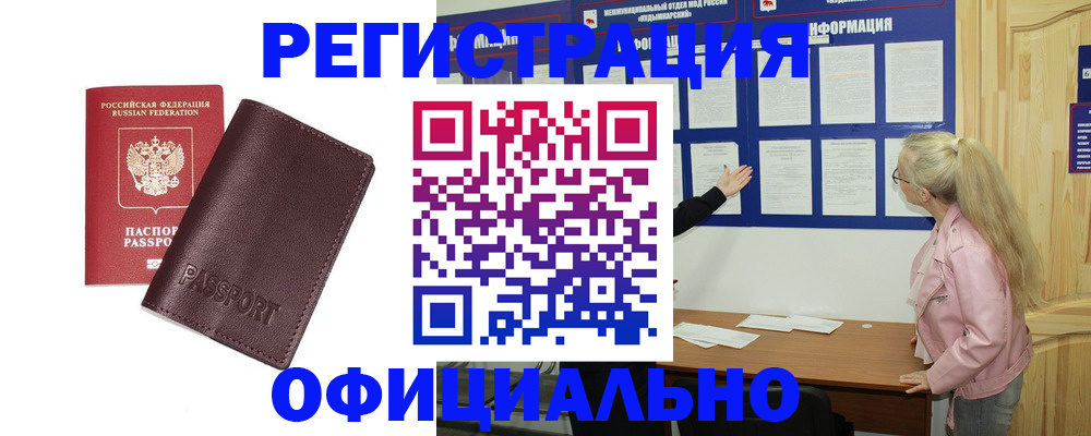 временная регистрация в квартире в Тюменской области