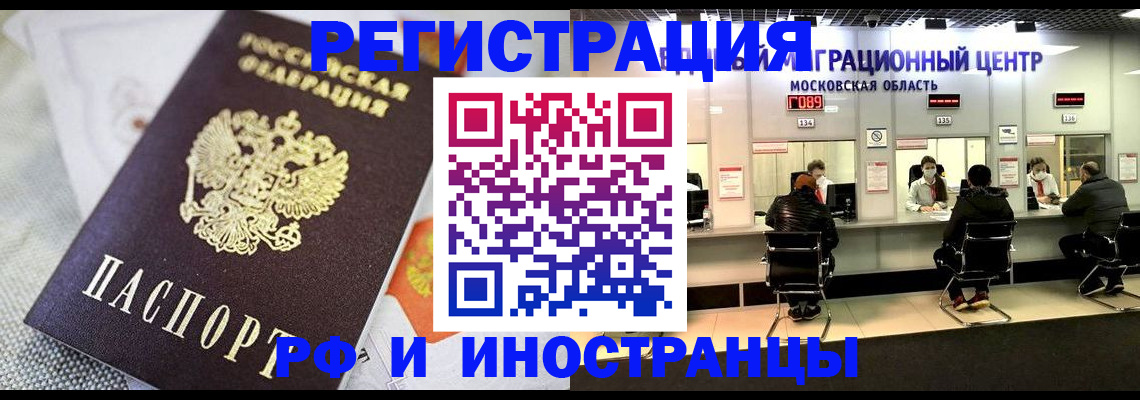 прописка законно в Тюменской области