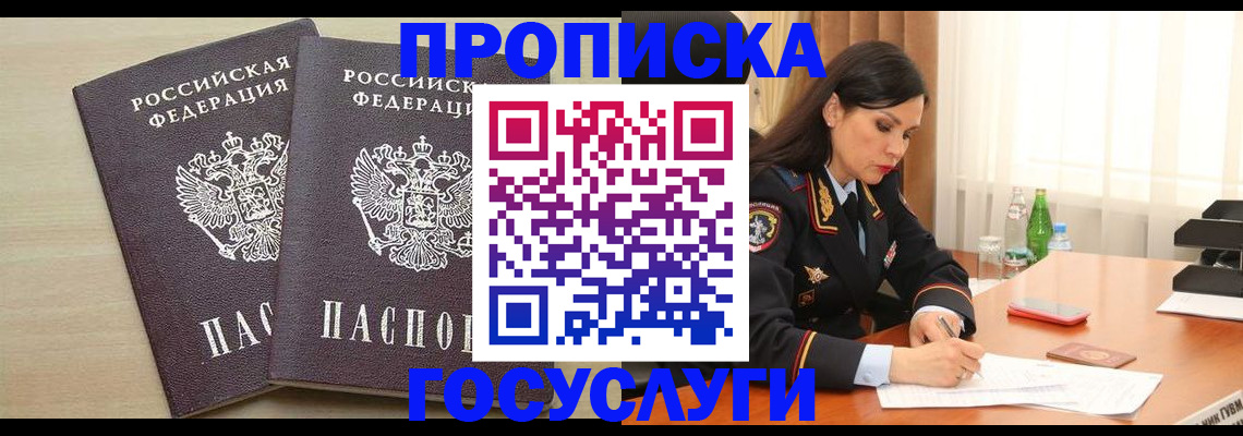 временная регистрация надежно в Тюменской области